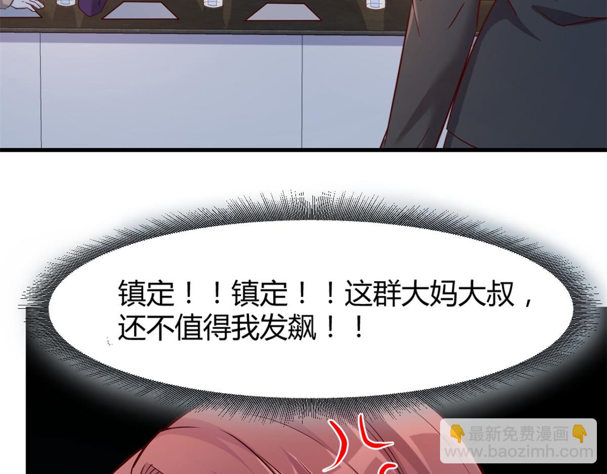 我的姐姐是大明星 - 21 潛規則鬥不過(1/3) - 2