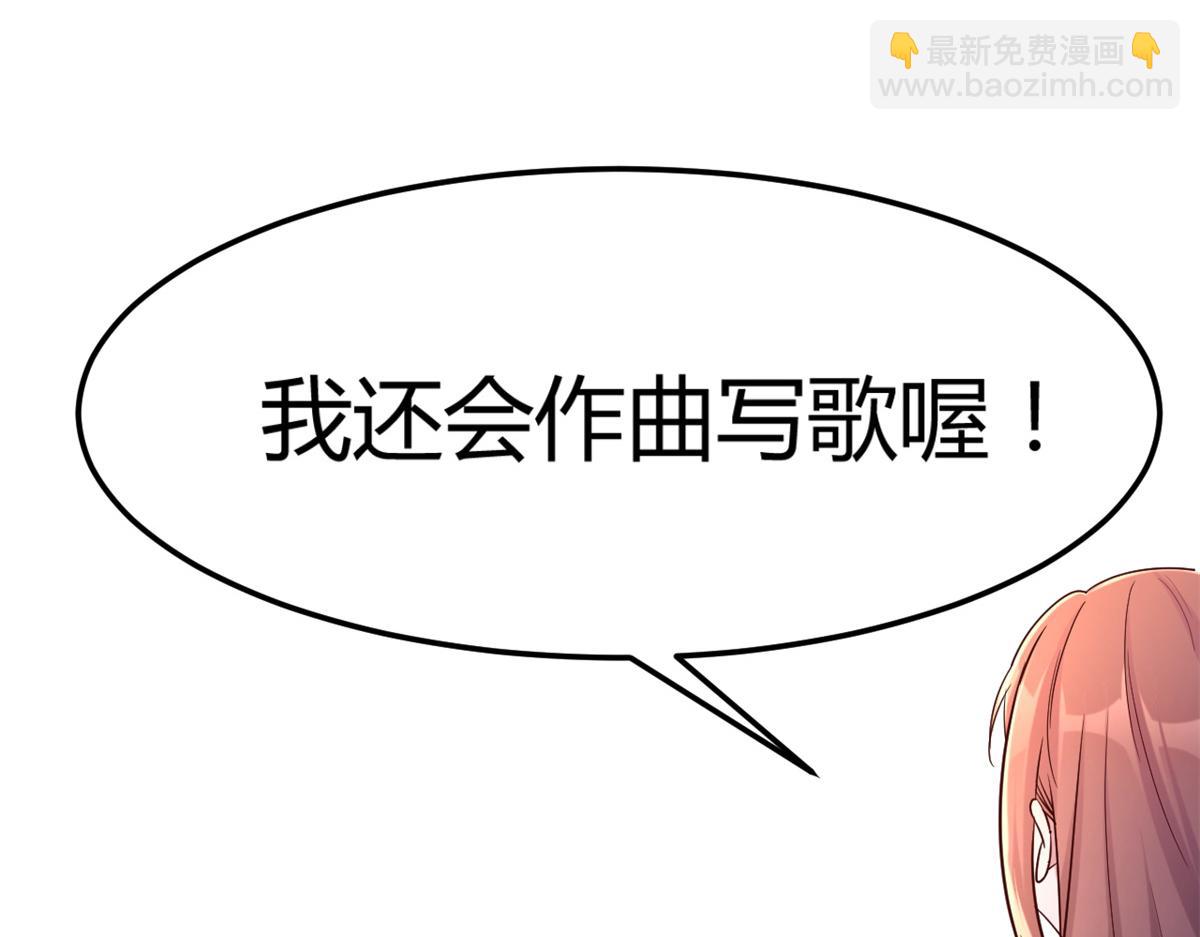 我的姐姐是大明星 - 21 潛規則鬥不過(1/3) - 6