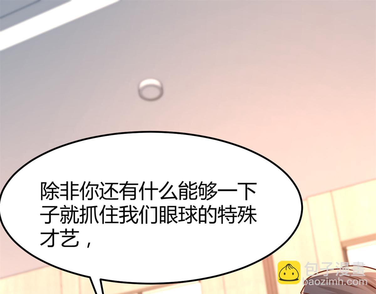 我的姐姐是大明星 - 21 潛規則鬥不過(1/3) - 3