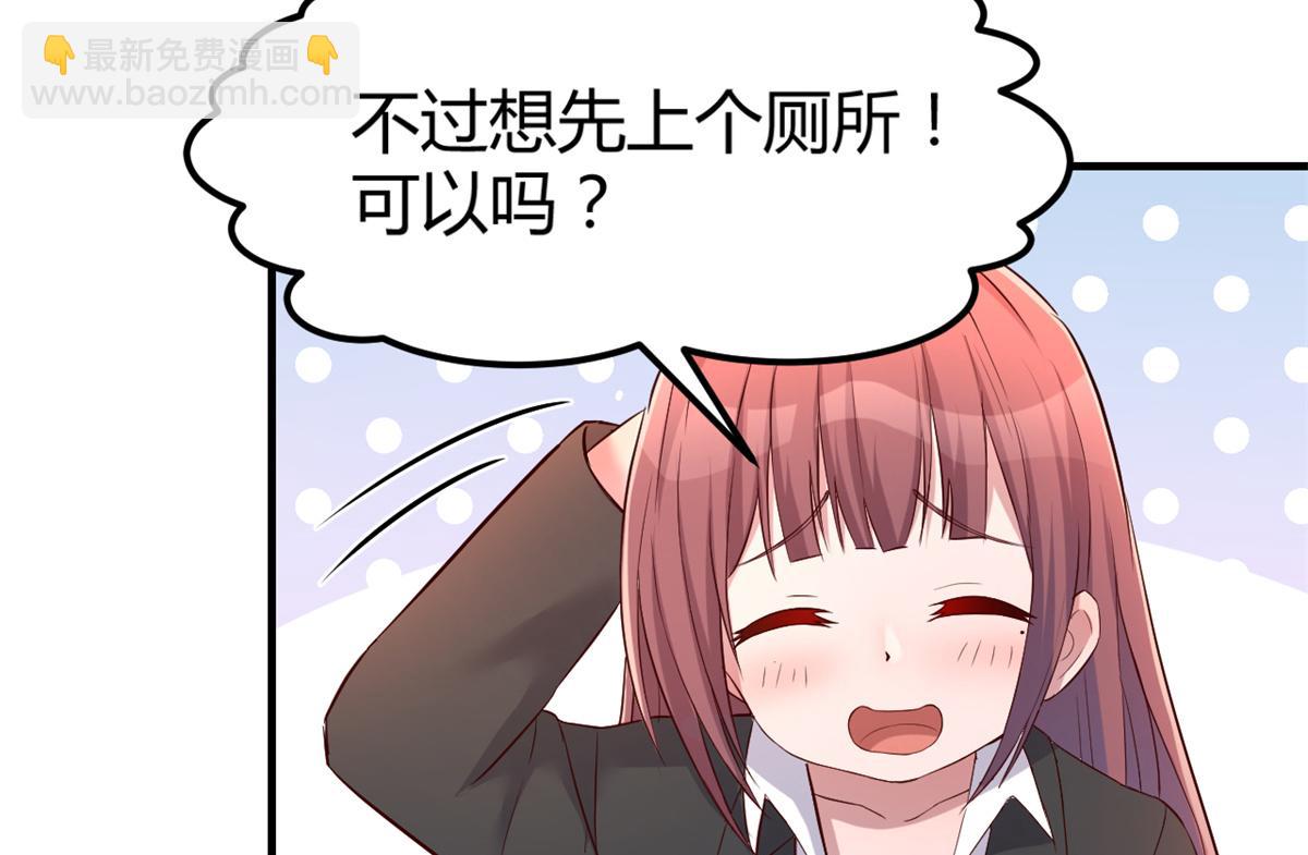 我的姐姐是大明星 - 21 潛規則鬥不過(1/3) - 4