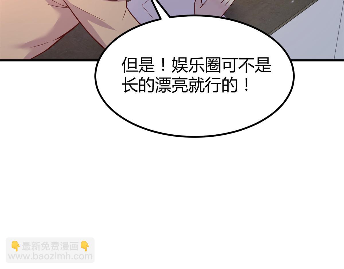 我的姐姐是大明星 - 21 潛規則鬥不過(2/3) - 3