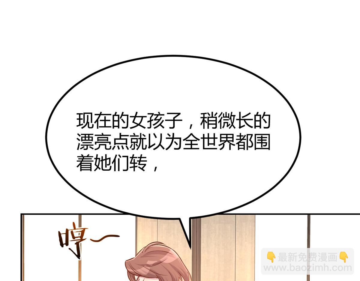 我的姐姐是大明星 - 21 潛規則鬥不過(2/3) - 5