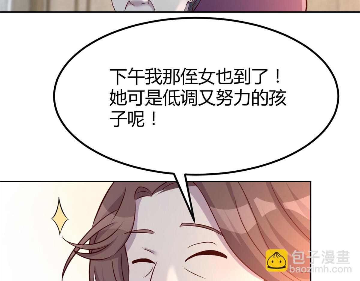 我的姐姐是大明星 - 21 潛規則鬥不過(2/3) - 1