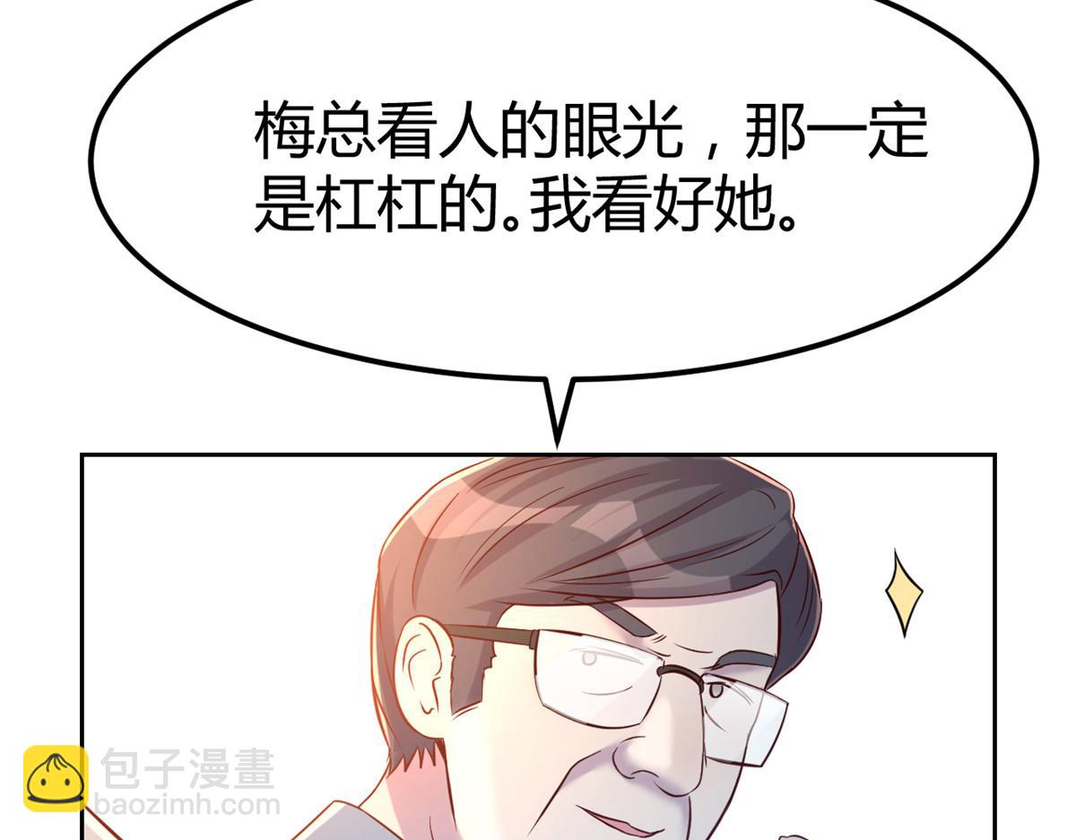 我的姐姐是大明星 - 21 潛規則鬥不過(2/3) - 3