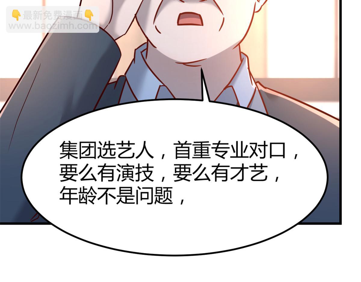 我的姐姐是大明星 - 21 潛規則鬥不過(1/3) - 7