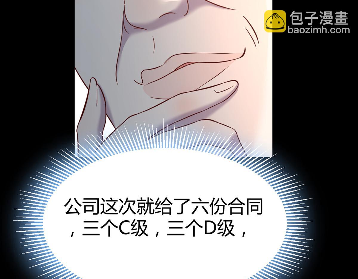 我的姐姐是大明星 - 21 潛規則鬥不過(2/3) - 1