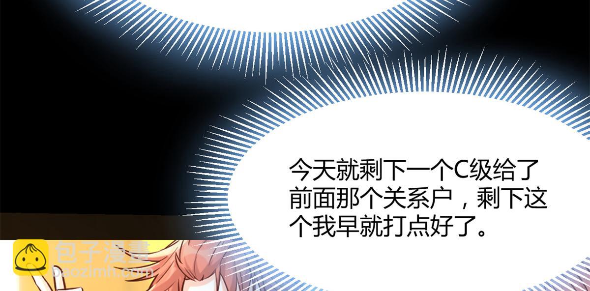 我的姐姐是大明星 - 21 潛規則鬥不過(2/3) - 2