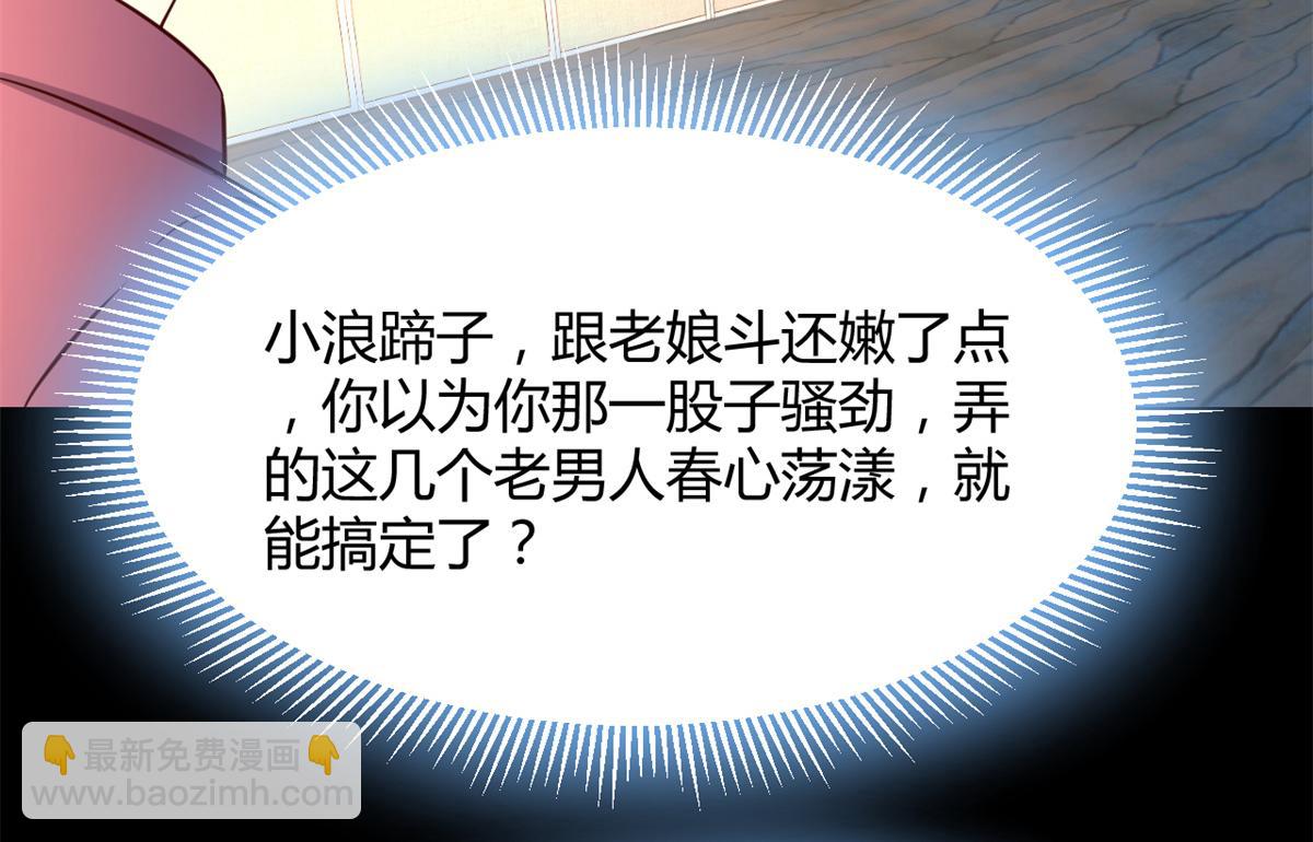 我的姐姐是大明星 - 21 潛規則鬥不過(2/3) - 7