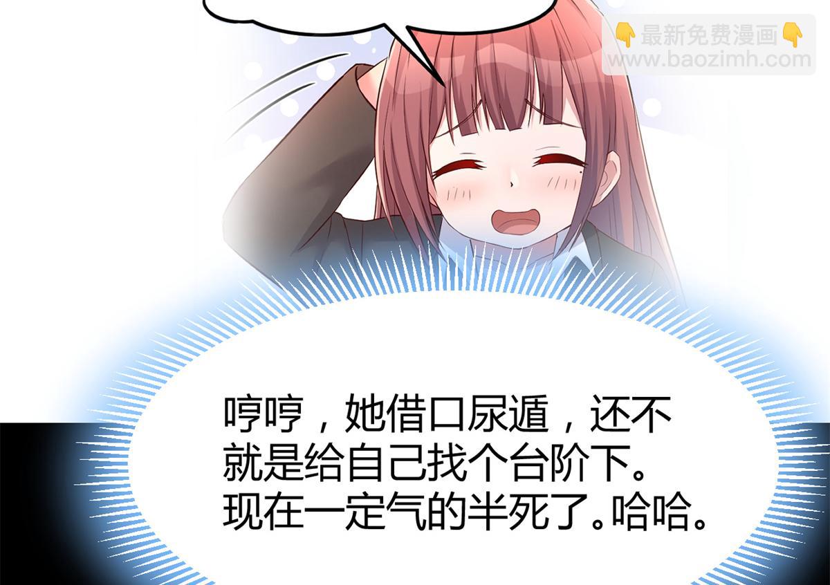 我的姐姐是大明星 - 21 潛規則鬥不過(2/3) - 1