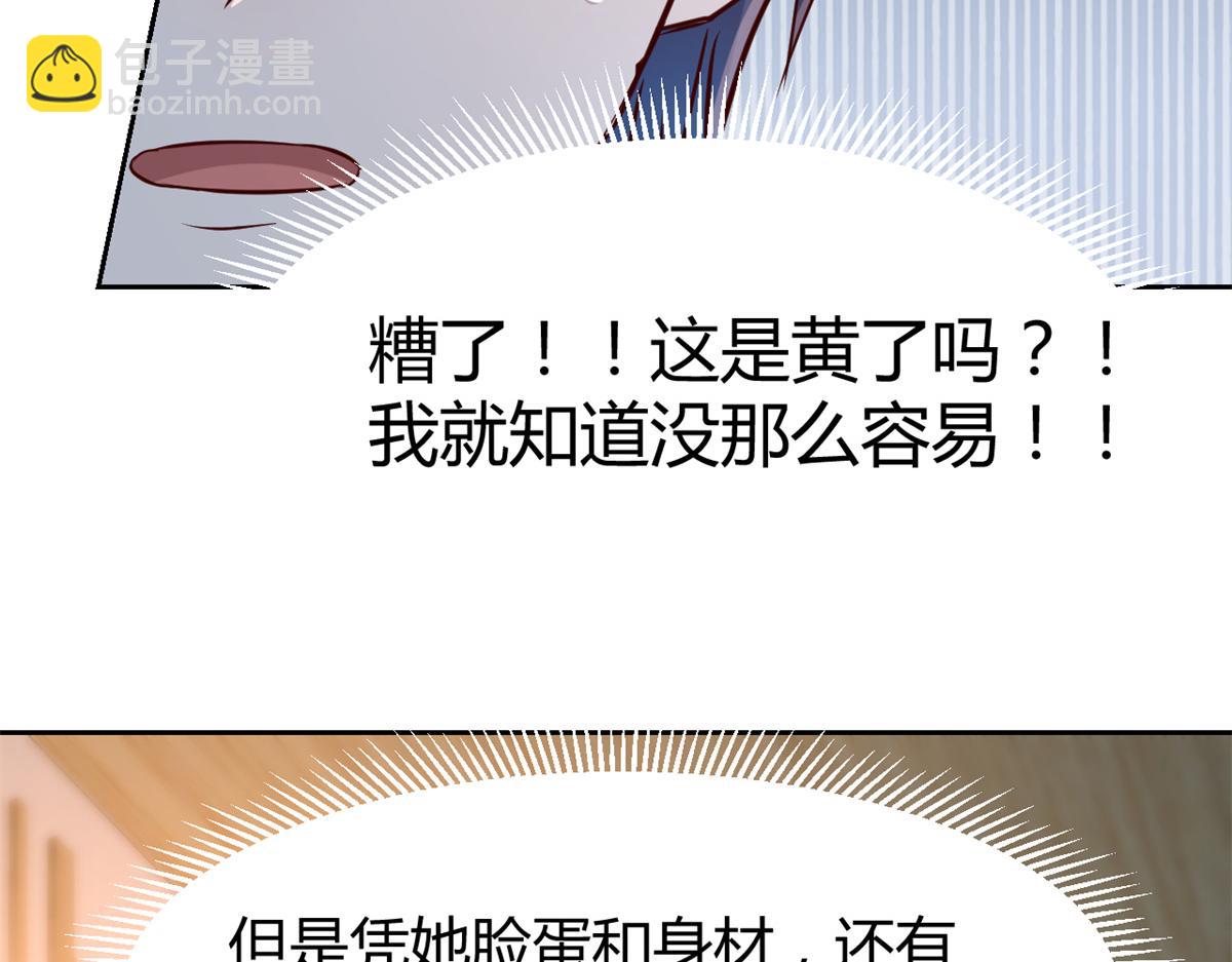 我的姐姐是大明星 - 21 潛規則鬥不過(2/3) - 3