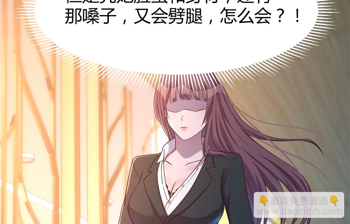 我的姐姐是大明星 - 21 潛規則鬥不過(2/3) - 4