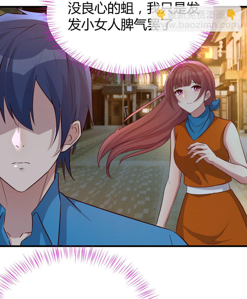 我的姐姐是大明星 - 214 214 - 7