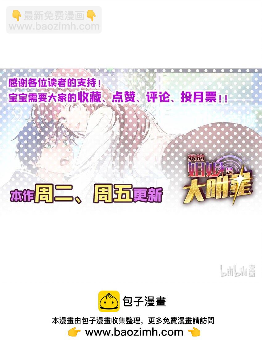 我的姐姐是大明星 - 214 214 - 1