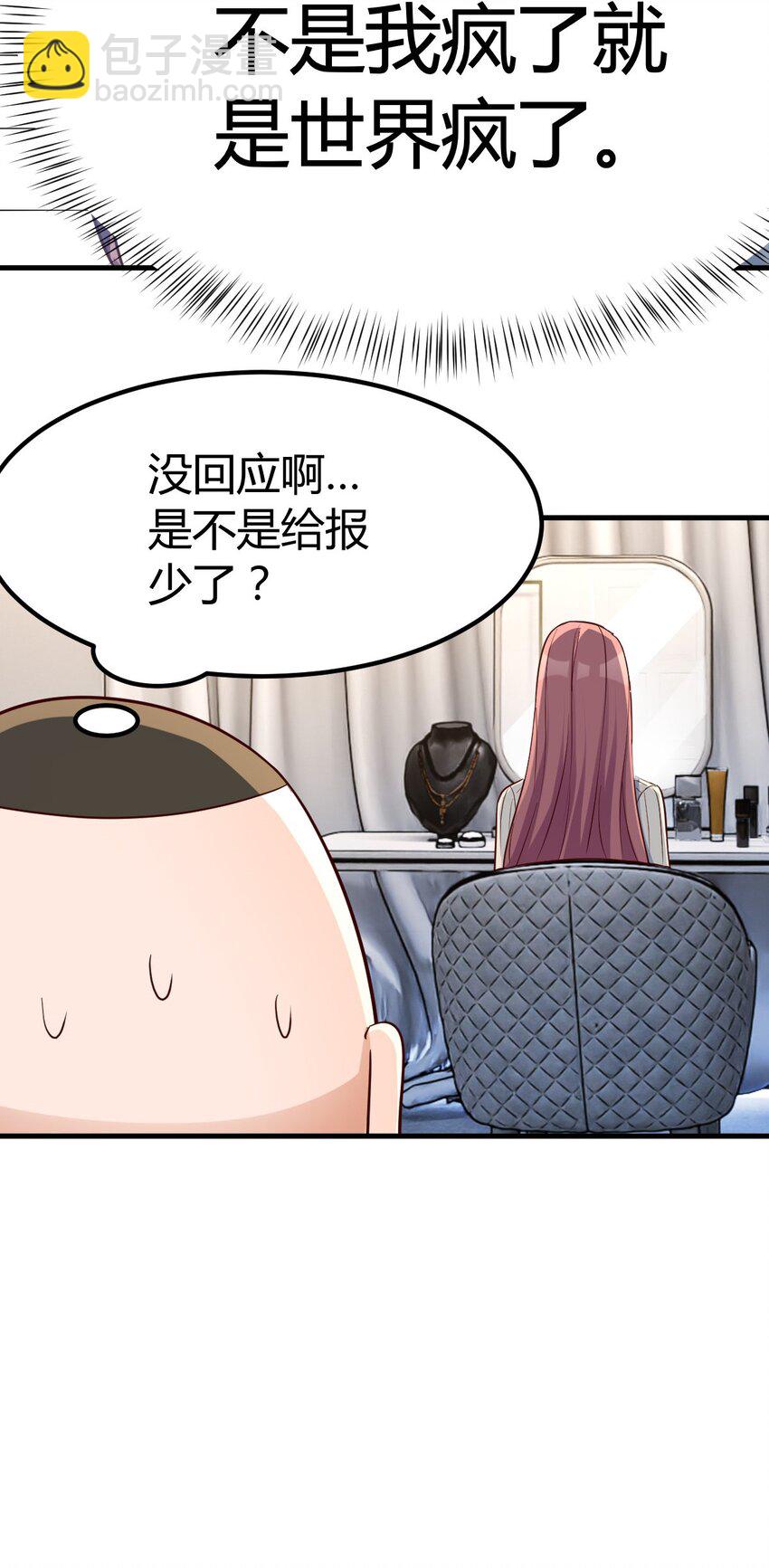 我的姐姐是大明星 - 218 218 - 5