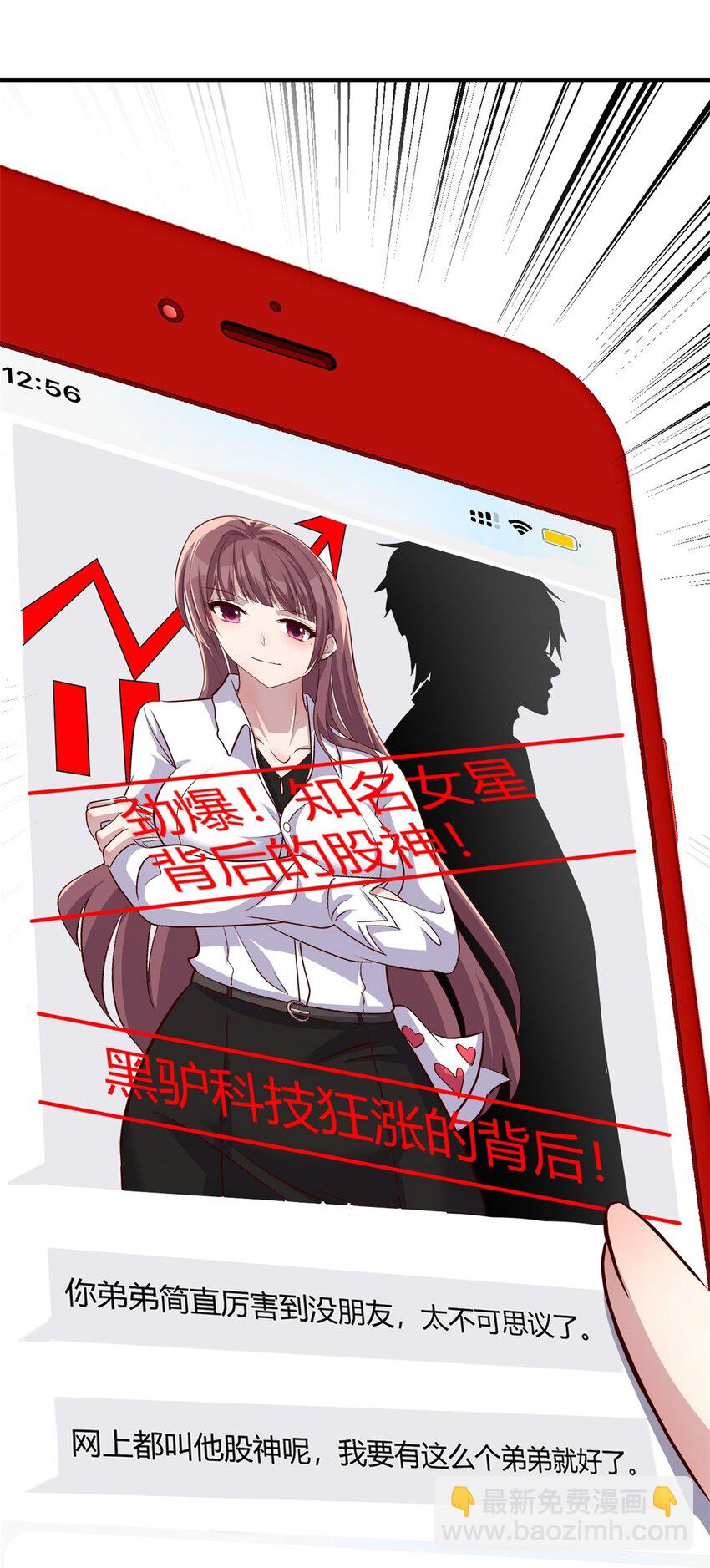 我的姐姐是大明星 - 218 218 - 4