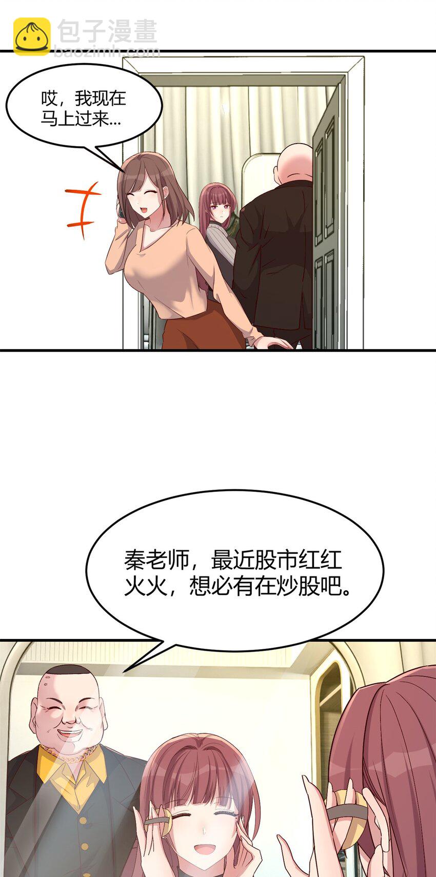 我的姐姐是大明星 - 218 218 - 4