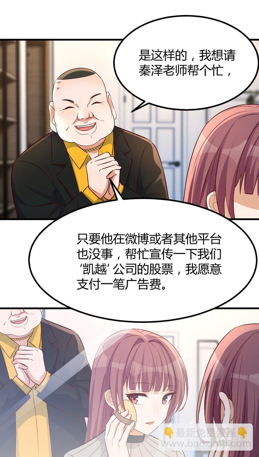 我的姐姐是大明星 - 218 218 - 7