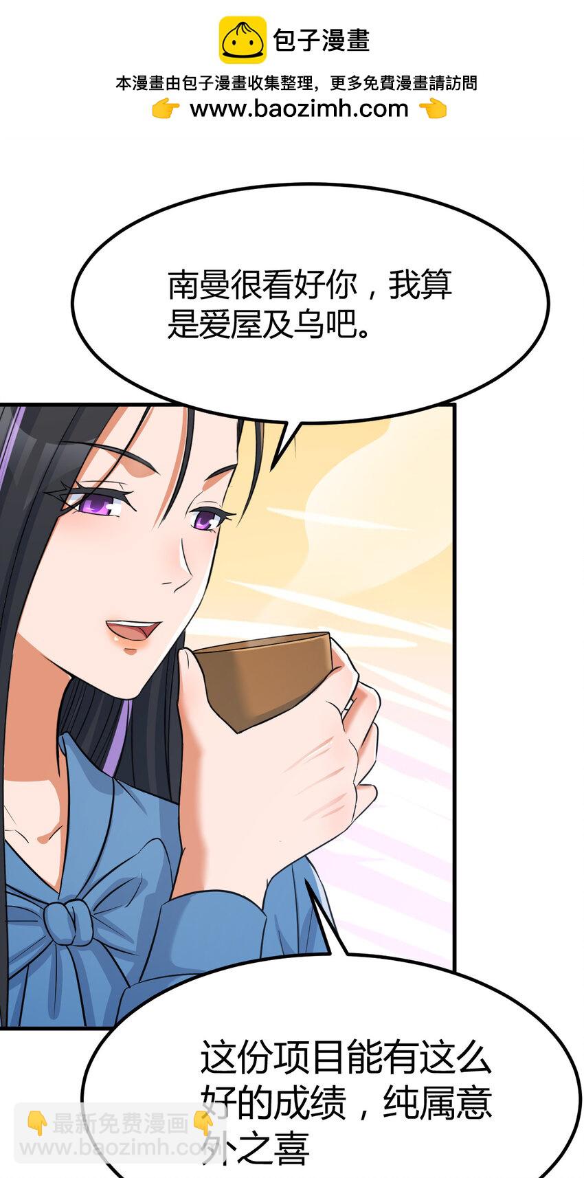 我的姐姐是大明星 - 220 220 - 2