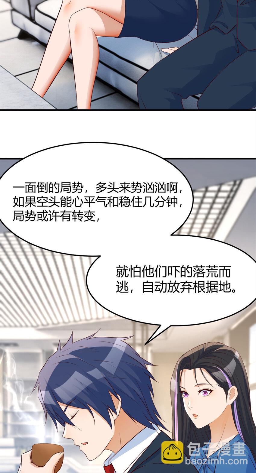 我的姐姐是大明星 - 220 220 - 4