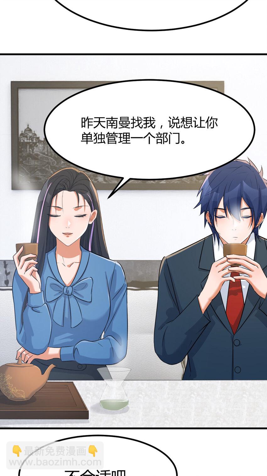 我的姐姐是大明星 - 220 220 - 3