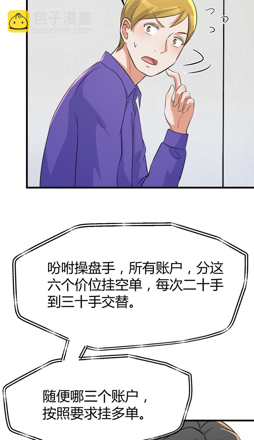 我的姐姐是大明星 - 220 220 - 4