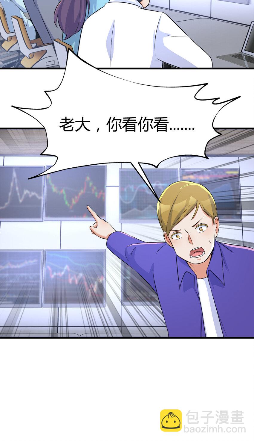 我的姐姐是大明星 - 220 220 - 6