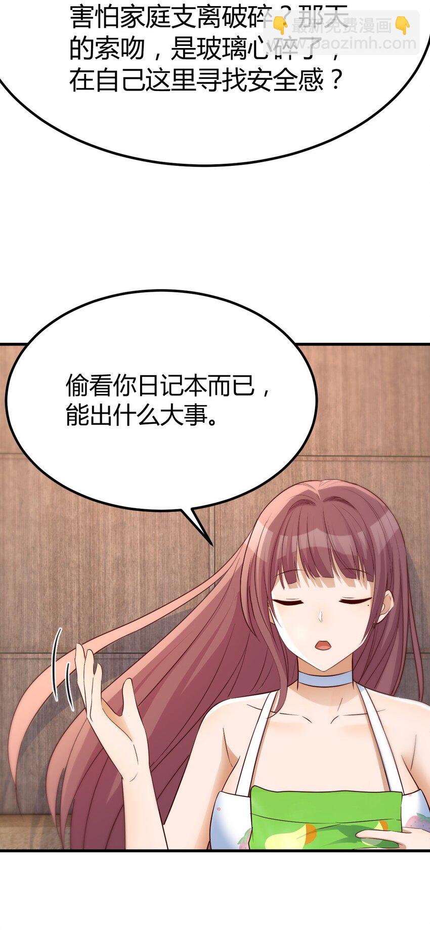 我的姐姐是大明星 - 222 222 - 2