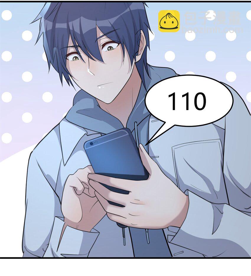 我的姐姐是大明星 - 224 224 - 3