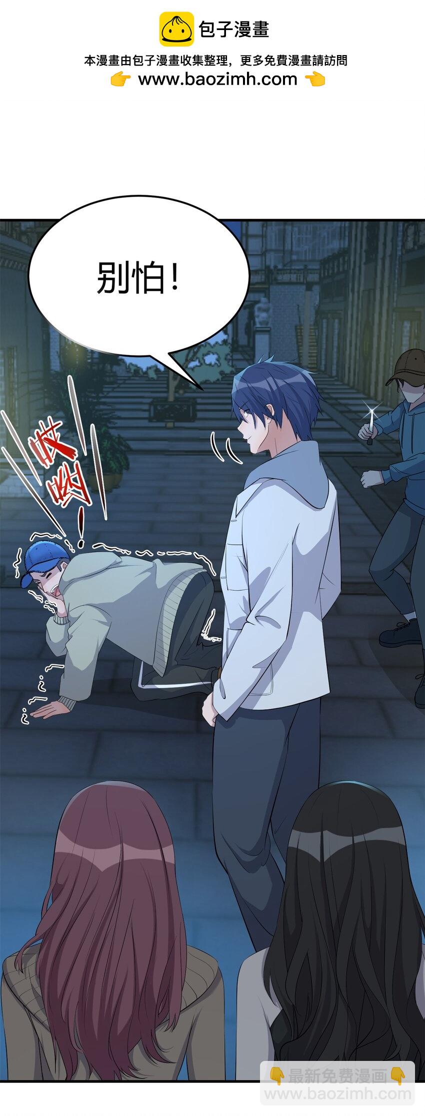 我的姐姐是大明星 - 224 224 - 2