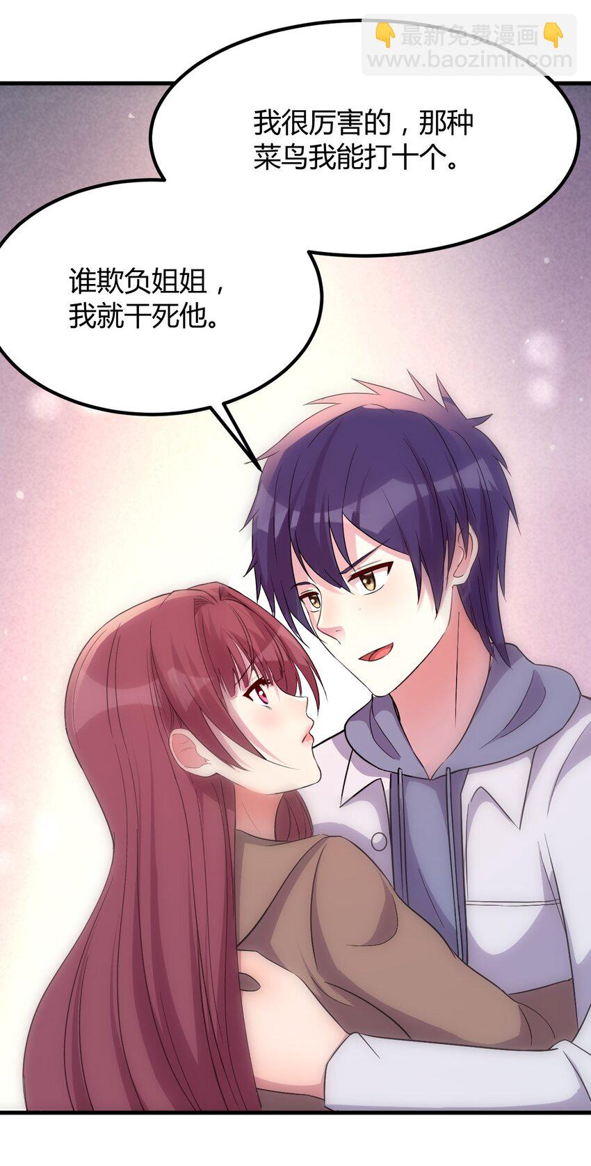 我的姐姐是大明星 - 224 224 - 3