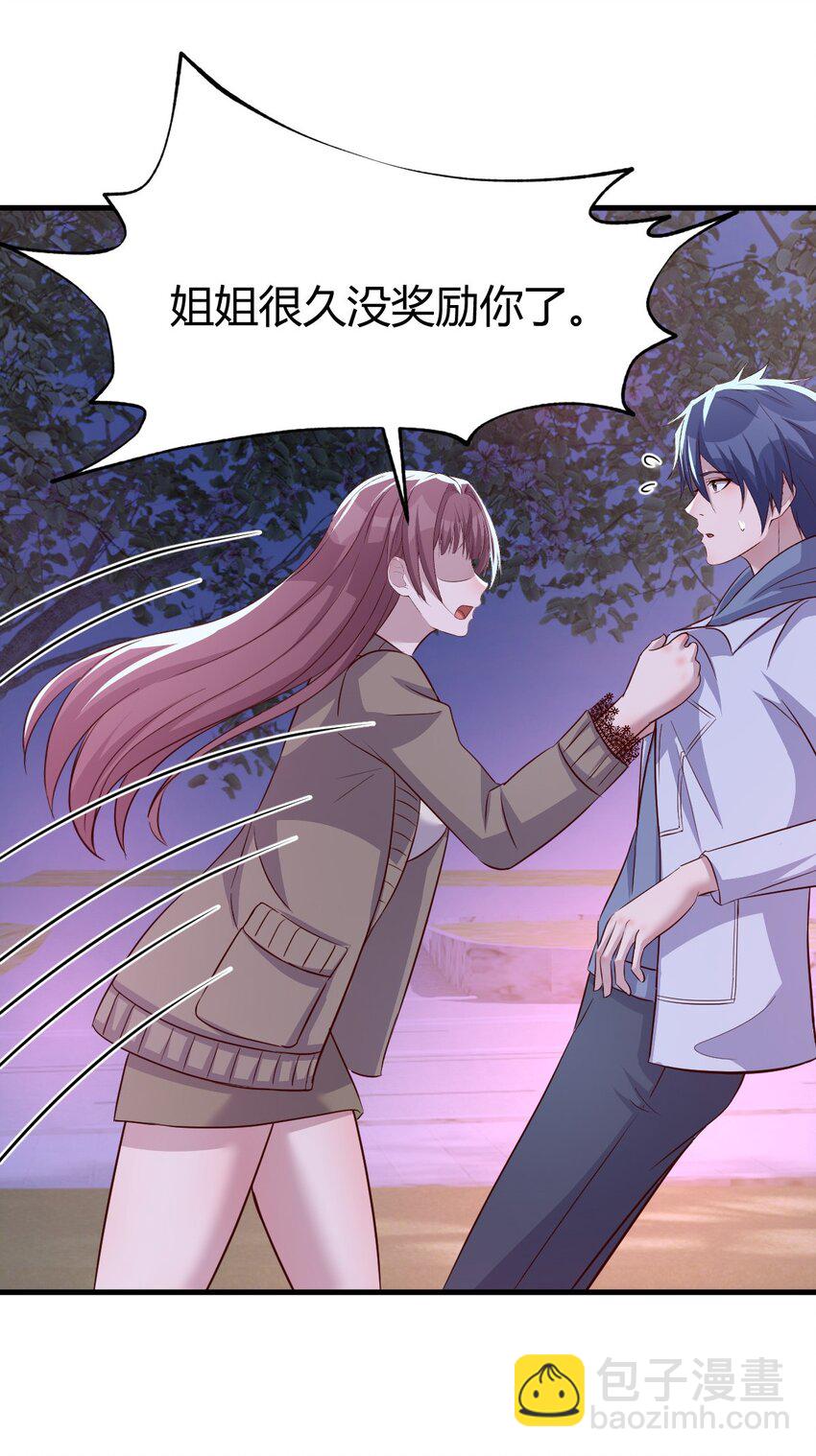 我的姐姐是大明星 - 224 224 - 2