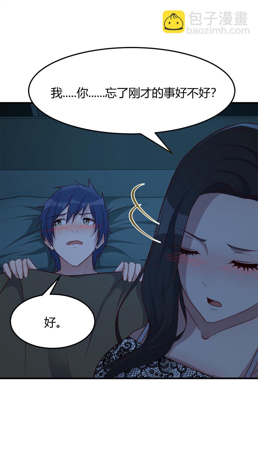 我的姐姐是大明星 - 226 226 - 4