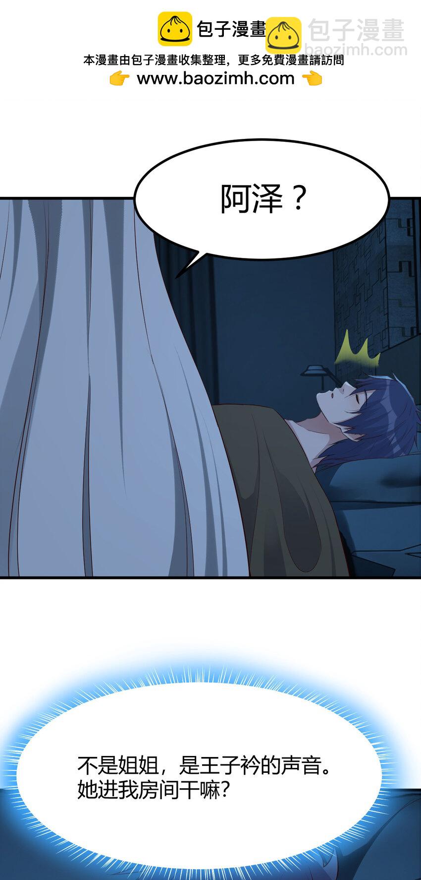 我的姐姐是大明星 - 226 226 - 2