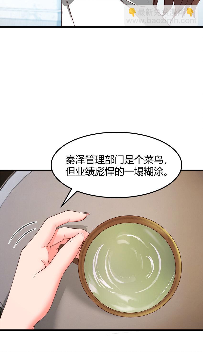 我的姐姐是大明星 - 226 226 - 7