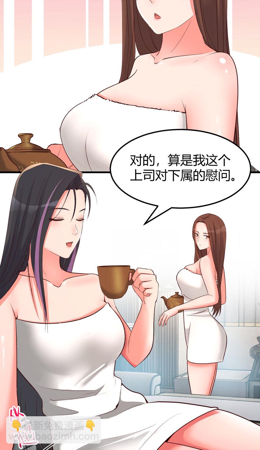 我的姐姐是大明星 - 226 226 - 3