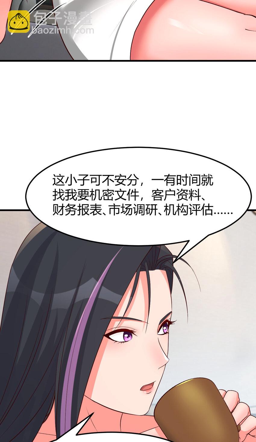 我的姐姐是大明星 - 226 226 - 4