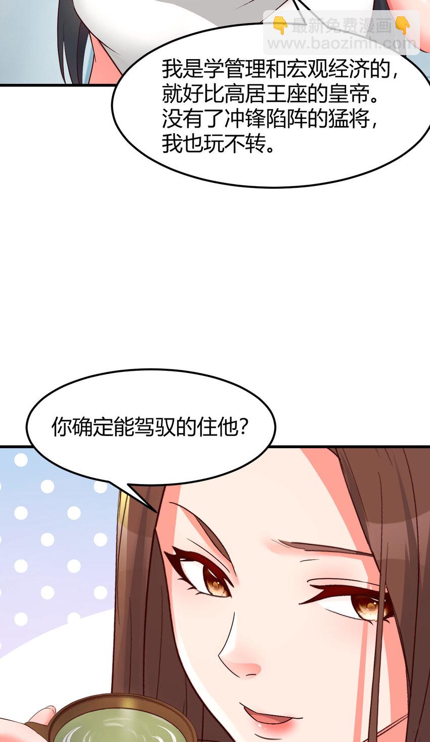 我的姐姐是大明星 - 226 226 - 7