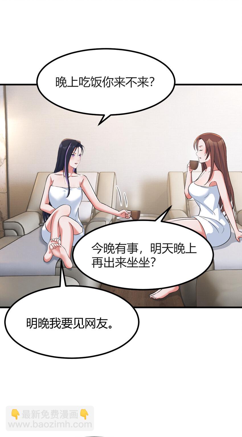 我的姐姐是大明星 - 226 226 - 2