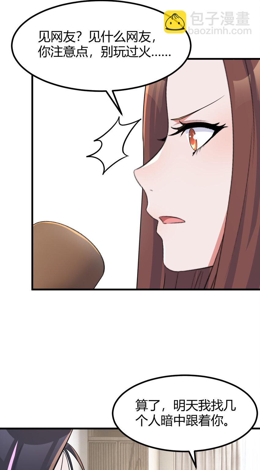 我的姐姐是大明星 - 226 226 - 3