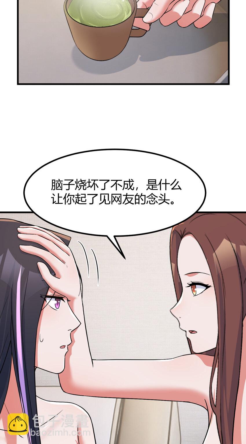 我的姐姐是大明星 - 226 226 - 5