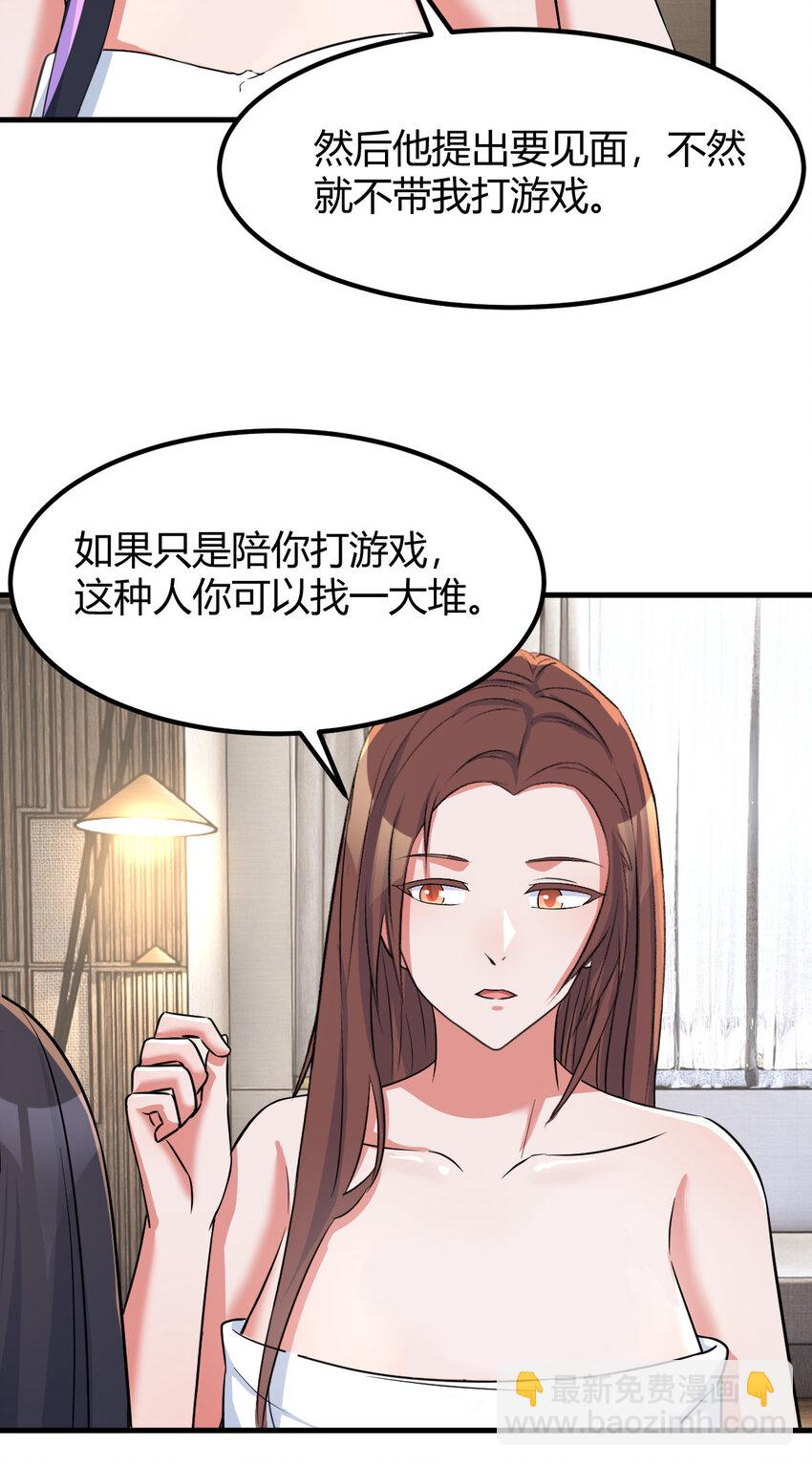 我的姐姐是大明星 - 226 226 - 7