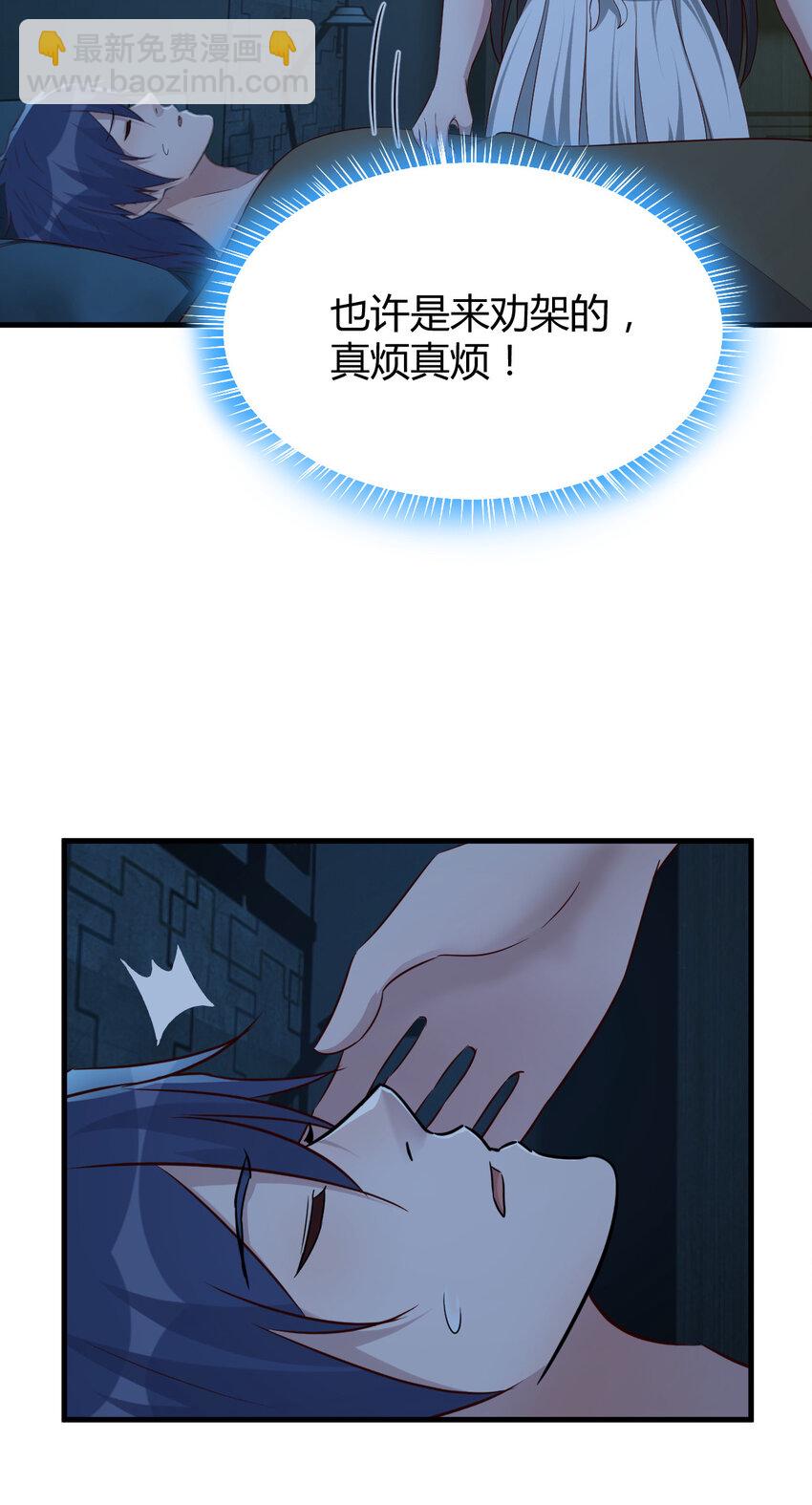 我的姐姐是大明星 - 226 226 - 4