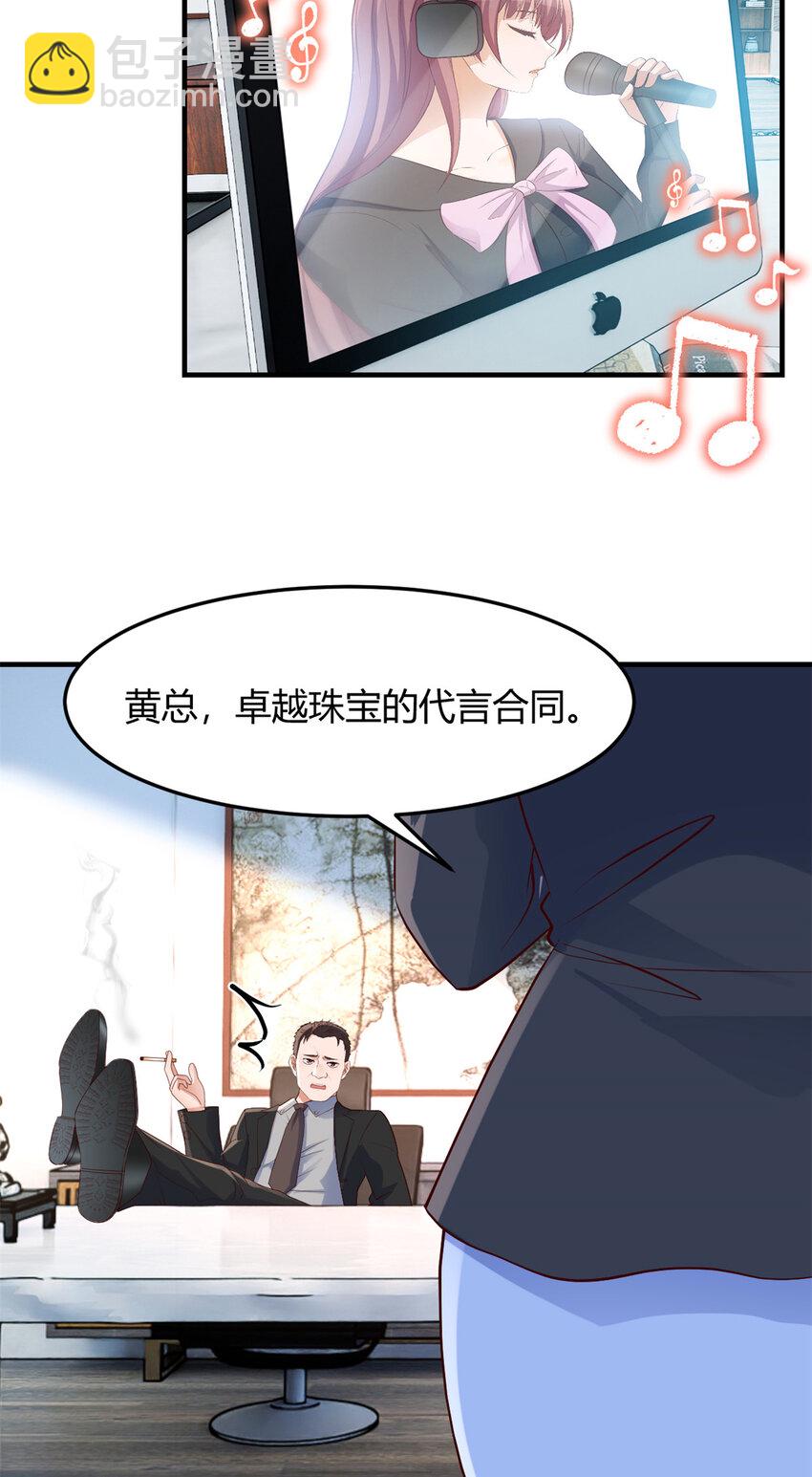 我的姐姐是大明星 - 226 226 - 6