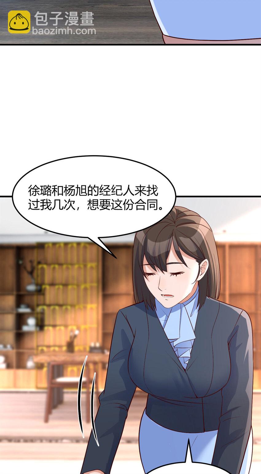 我的姐姐是大明星 - 226 226 - 7