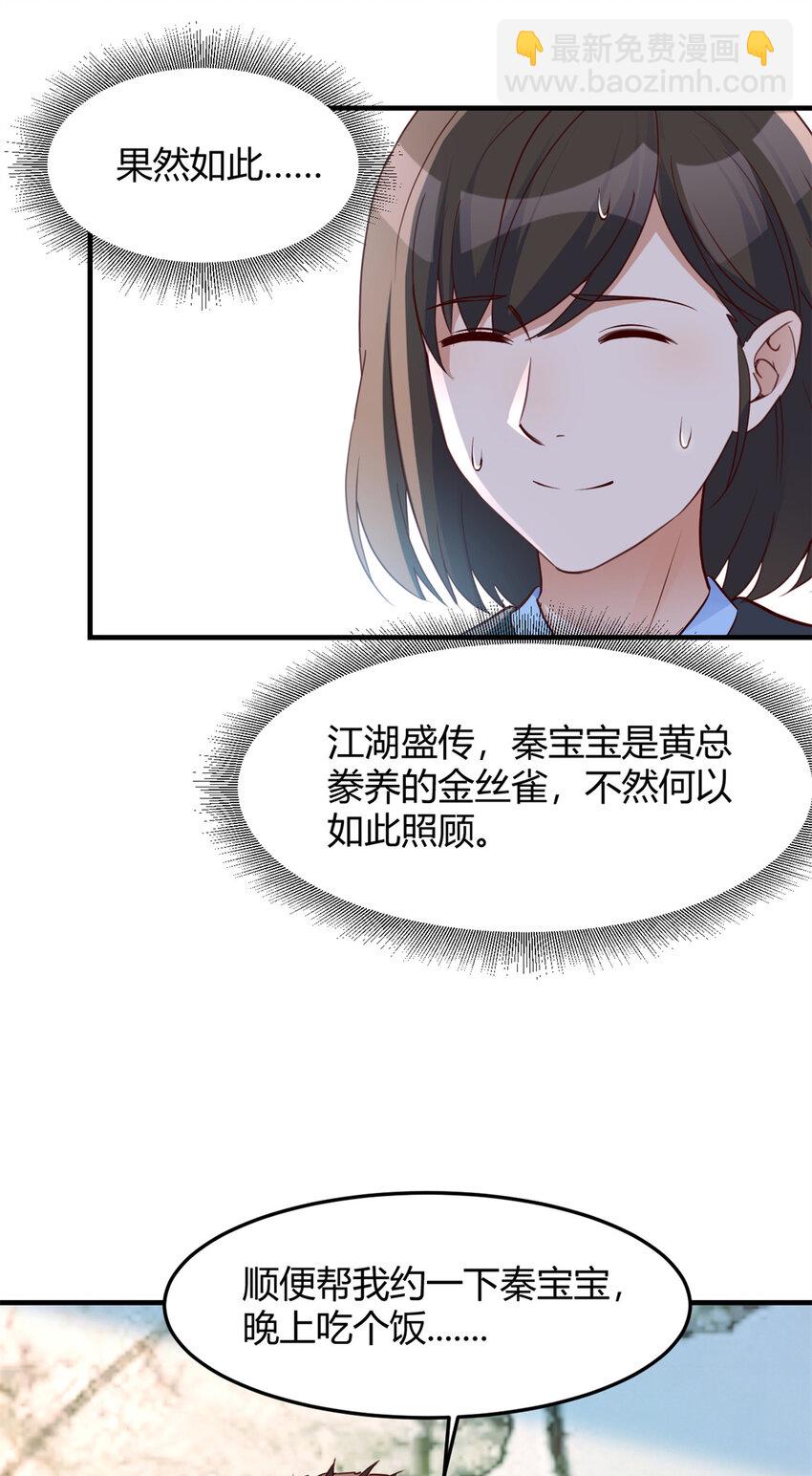 我的姐姐是大明星 - 226 226 - 2