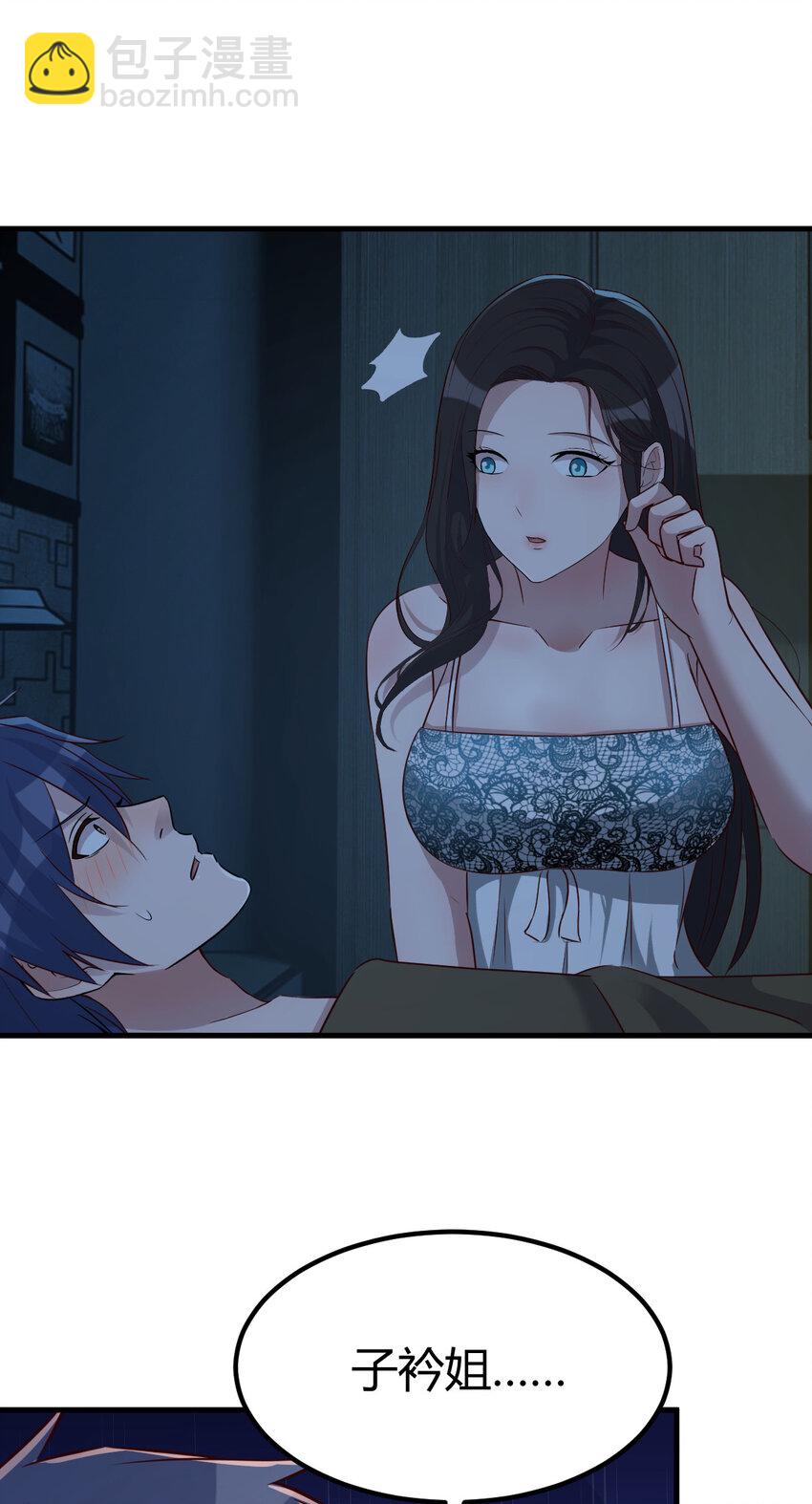 我的姐姐是大明星 - 226 226 - 2