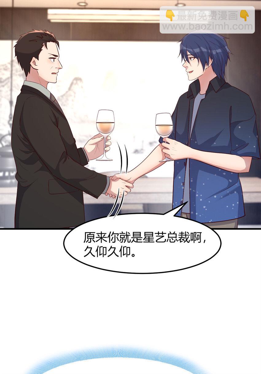我的姐姐是大明星 - 228 228 - 3