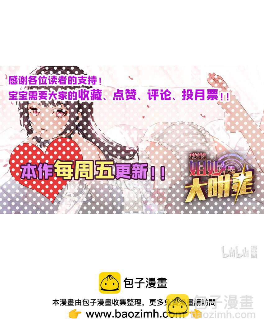 我的姐姐是大明星 - 228 228 - 1