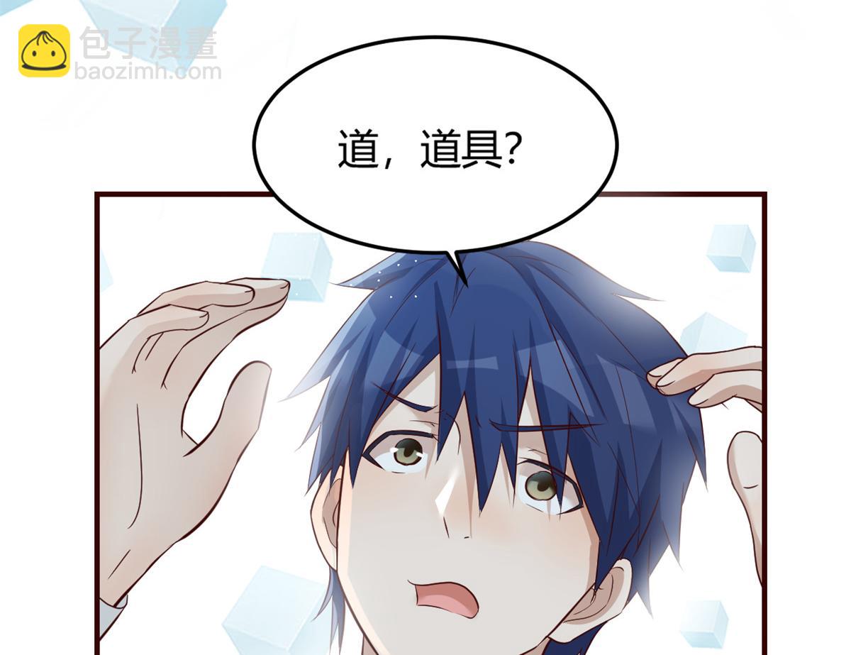 我的姐姐是大明星 - 23 第一個任務當然要開掛(1/2) - 4