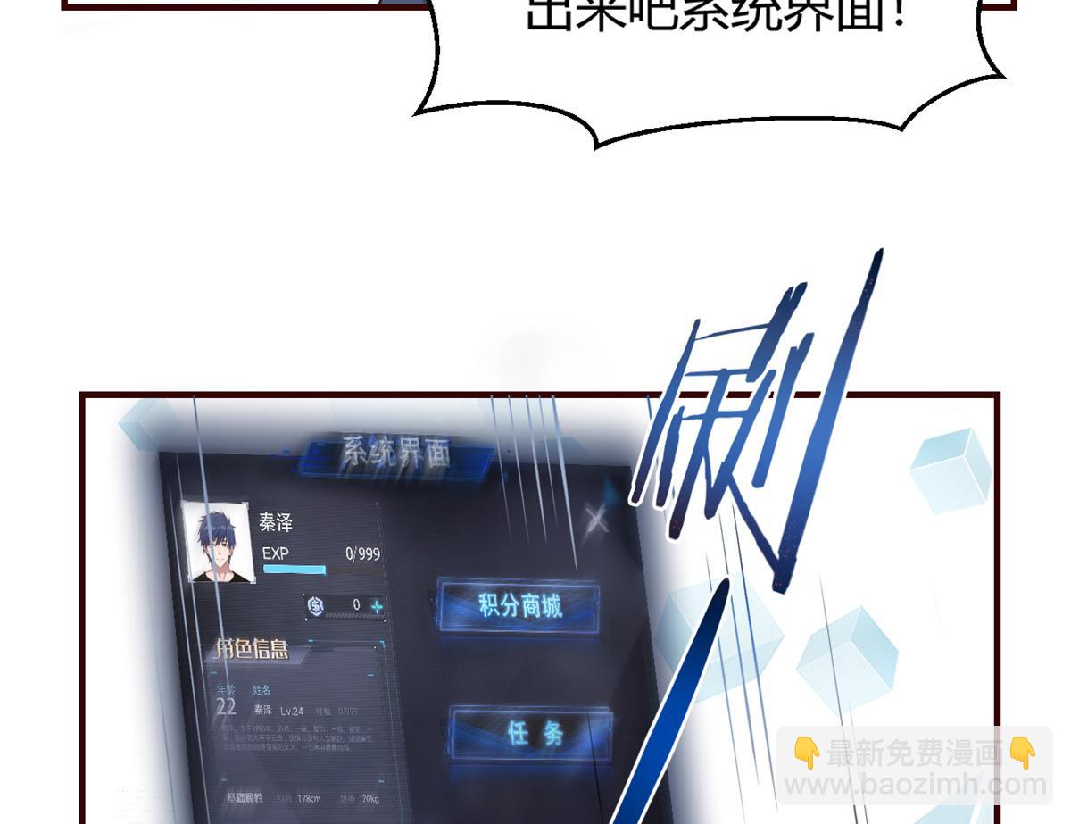 我的姐姐是大明星 - 23 第一個任務當然要開掛(1/2) - 8